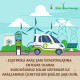 Elektrikli Şarj İstasyonu Duvar Tip 3x32A - 22kW - G-Charge